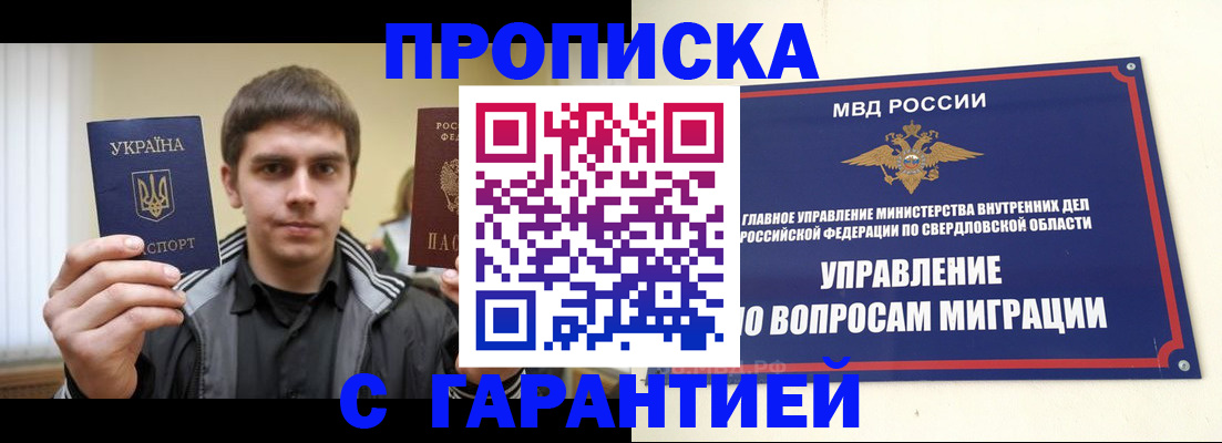 прописка ребенка в Советской Гавани