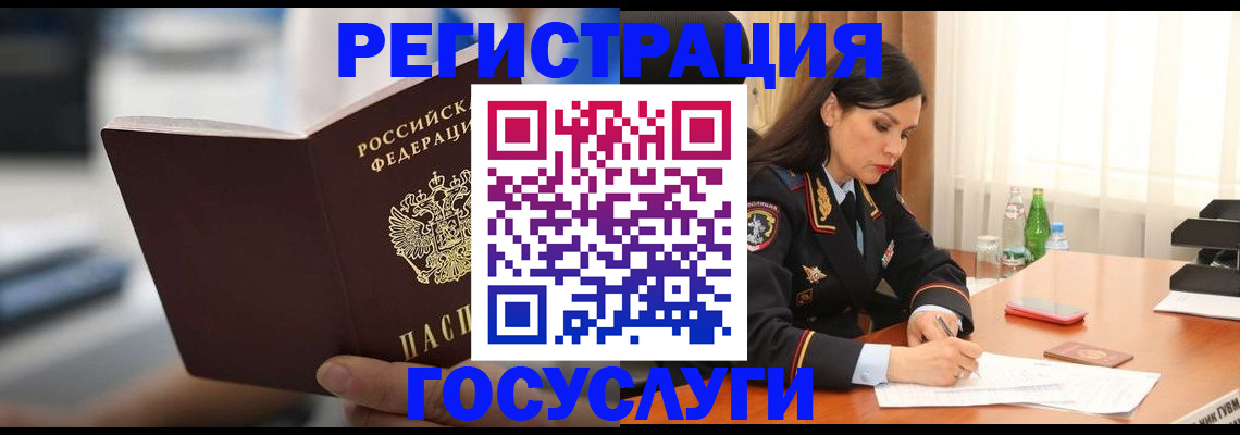 временная регистрация в квартире в Советской Гавани